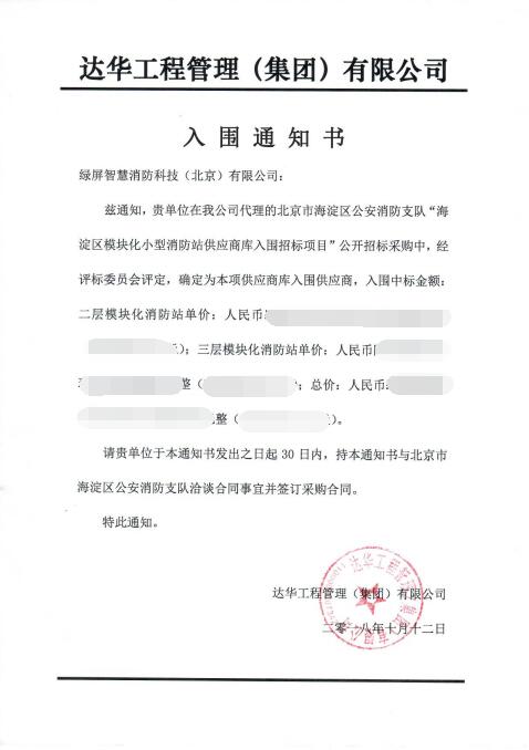中标5.jpg